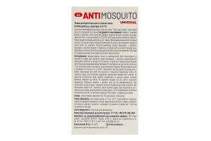 Жидкость для фумигатора против летающих насекомых 45 ночей Universal Anti Mosquito 30мл