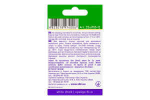Крейда біла №ZB.6705-12 Smart line Zibi 12шт