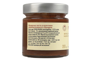 Паста фундучна з крихтами карамелізованого фундука Flarino с/б 200г