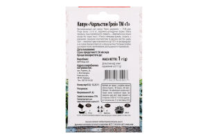 Насіння Кавун Чарльстон Грей 1г ТМ "1"