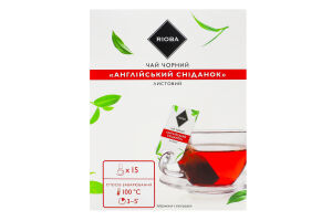 Чай чорний байховий листовий купаж Англійський сніданок RIOBA в/с к/у 15х2.5г
