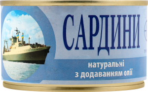 Сардина IRF натуральная с добавлением масла
