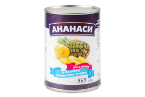 Конс Ананас 565 г Кільцями у сиропі