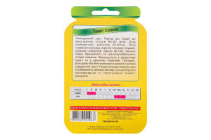 Насіння Томат Санька дражоване 1г Седос/Яскрава