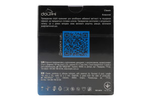 Презервативи у силіконовому змащувачі з накопичувачем Classic Dolphi 3шт