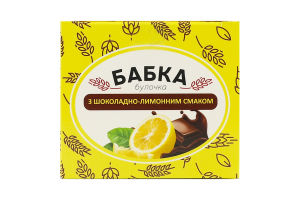 Булочка с шоколадно-лимонным вкусом Бабка Мамин хліб к/у 360г