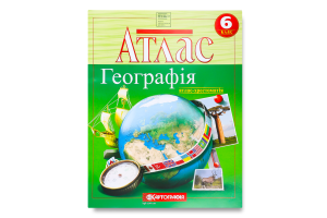 Атлас 6-йклас Загальна географія/хрестоматія(НУШ)