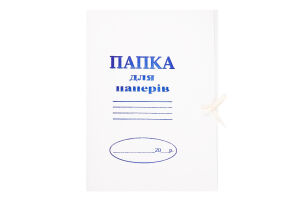 Папка А4 картонна на зав"язках 0,35 Бумвест