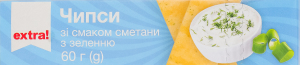 Чипси Extra! зі смаком сметани із зеленню
