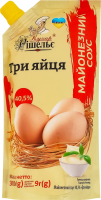 Соус майонезний 40.5% Три яйця Кухар Рішельє д/п 300г