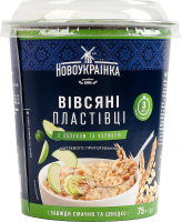Хлопья овсяные мгновенного приготовления С яблоком и корицей Новоукраїнка ст 75г