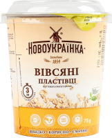 Хлопья овсяные мгновенного приготовления С сахаром и солью Новоукраїнка ст 75г