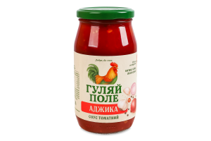 Соус томатный пастеризованный Аджика Гуляй-поле с/б 440г
