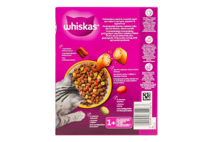 Корм сухий повнораціонний для дорослих котів С куркою Whiskas к/у 300г