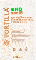 Еко засіб для відбілювання та виведення плям з білих речей Tortilla 200г