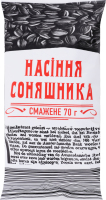 Насіння соняшника 70 г несолоне