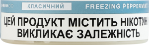 Подушечки никотиносодержащие бестабачные Velo Классический Freezing peppermint 20х0.7г