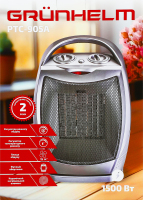 Тепловентилятор керамічний PTC905A 750/1500Вт Grunhelm