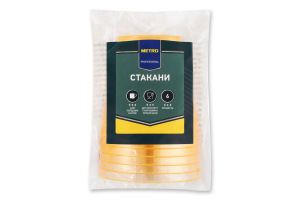 Стаканы для холодных напитков пластиковые желтые 180мл METRO PROFESSIONAL 6шт