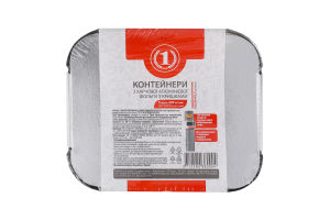 Контейнеры из пищевой алюминиевой фольги с крышками 430мл ТМ "1" 5шт