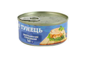 Тунець шматочками в олії стерилізований WellFish з/б 160г