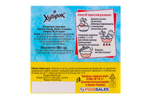 Кисель со вкусом малины Хуторок м/у 180г