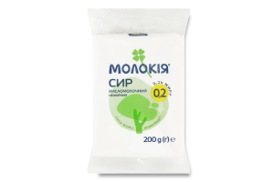 Сир кисломолочний 0.2% нежирний Молокія м/у 200г