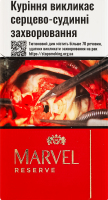 Сигариллы с фильтром Marvel Demi Red Reserve 20шт