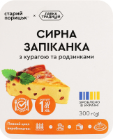 Запіканка сирна з курагою та родзинками Старий Порицьк лоток 300г