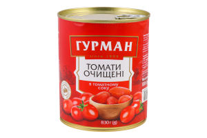 Томати очищені в томатному соку 830г ж/б з ключем Гурман