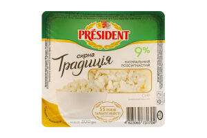 Сир кисломолочний 9% Творожна традиція President лоток 300г