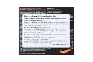 Печиво Maison Bruyere кориця-апельсин