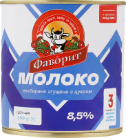 Молоко сгущенное 8.5% цельное с сахаром Фаворит ж/б 360г