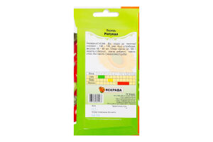 Насіння Перець Ратунда 0,3г Яскрава