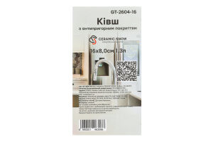 Ківш Ceramic Snow 1,3л Gusto