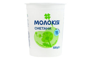 Сметана 15% Молокія ст 500г