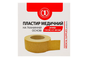Пластырь медицинский на тканевой основе 5мх2см ТМ "1" 1шт