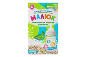 Харчування дитяче для дітей від 6міс на молочно-зерновій основі з вівсяним та рисовим борошном Малюк к/у 350г