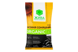 Семечки подсолнечника жареные Organic Жива м/у 120г