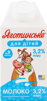 Молоко 3.2% для дітей від 9міс ультрапастеризоване вітамінізоване Яготинське для дiтей т/п 500г