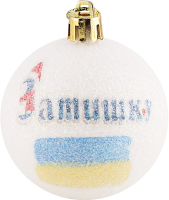 Прикраса ялинкова Куля Побажання Блиск 60мм 31571