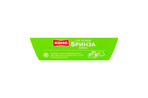 Сир 60% м'який Бринза ніжна Комо к/у 170г