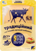 Сир 50% твердий нарізаний скибочками Традиційний Пирятин лоток 150г