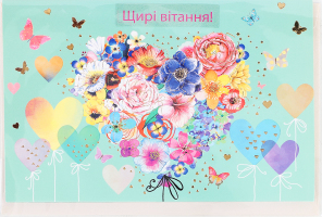 Листівка Happy.com POP-UP 3D Серце з конвертом