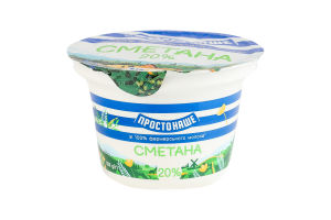Сметана 20% Простонаше ст 180г