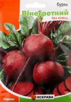Насіння Буряк столовий Вінегретний пакет гігант 20г Яскрава