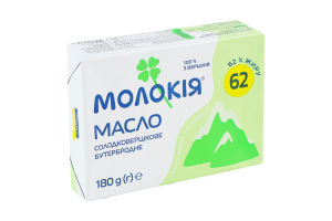 Масло солодковершкове 62% Бутербродне Молокія м/у 180г