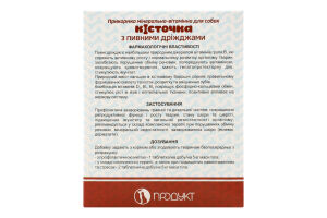 Прикормка для собак минерально-витаминная с пивными дрожжами Косточка Продукт 100шт