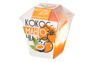 Десерт замороженный на кокосовых сливках с наполнителем Кокос-манго-чиа Ласунка к/у 150г