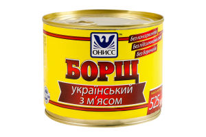 Борщ український з м'ясом стерилізований Онисс з/б 525г